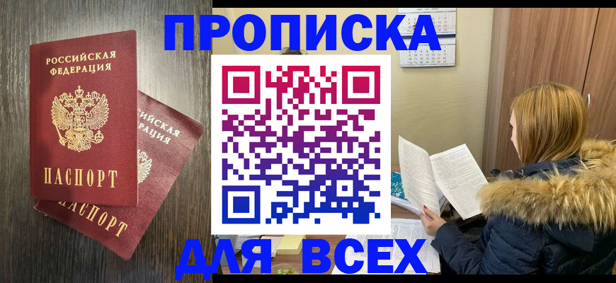 временная регистрация 2025 в Нерехте