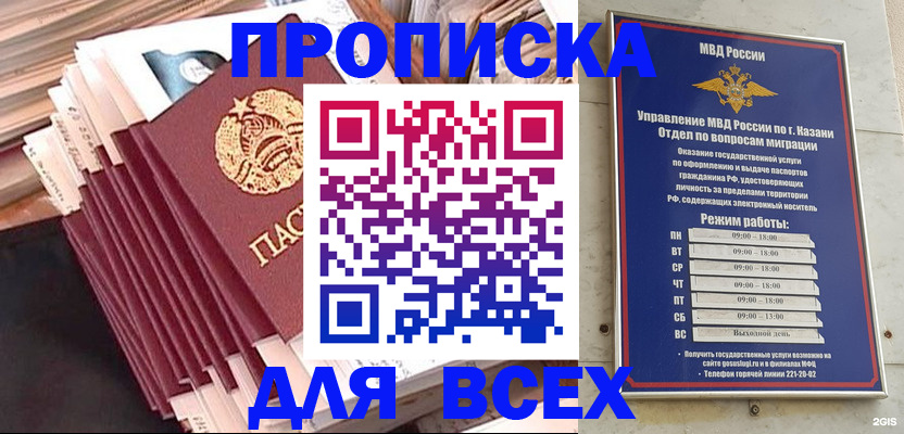 временная регистрация недорого в Нерехте