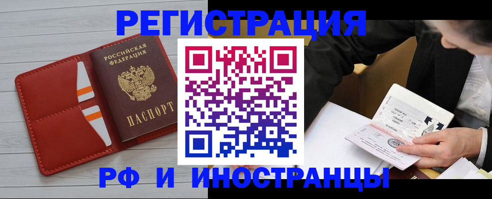 временная регистрация для всех в Нерехте
