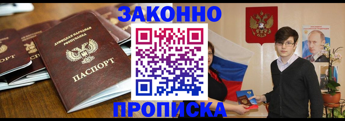 прописка 2025 в Нерехте