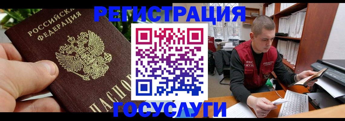 временная регистрация законно в Нерехте